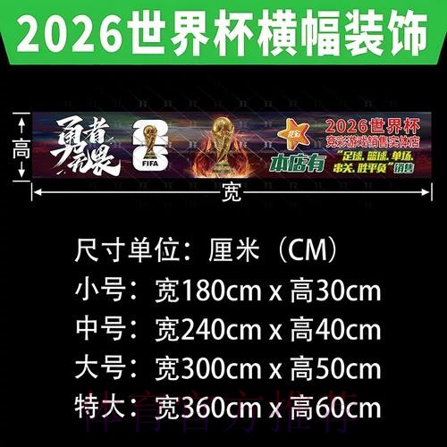 世界杯下注玩法指南