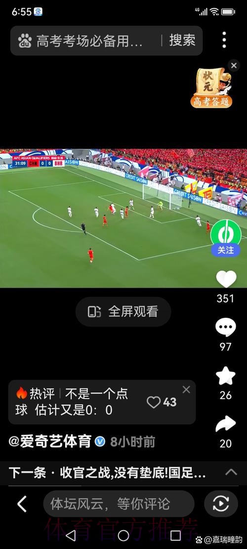 如何畅享世界杯手机直播精彩赛事