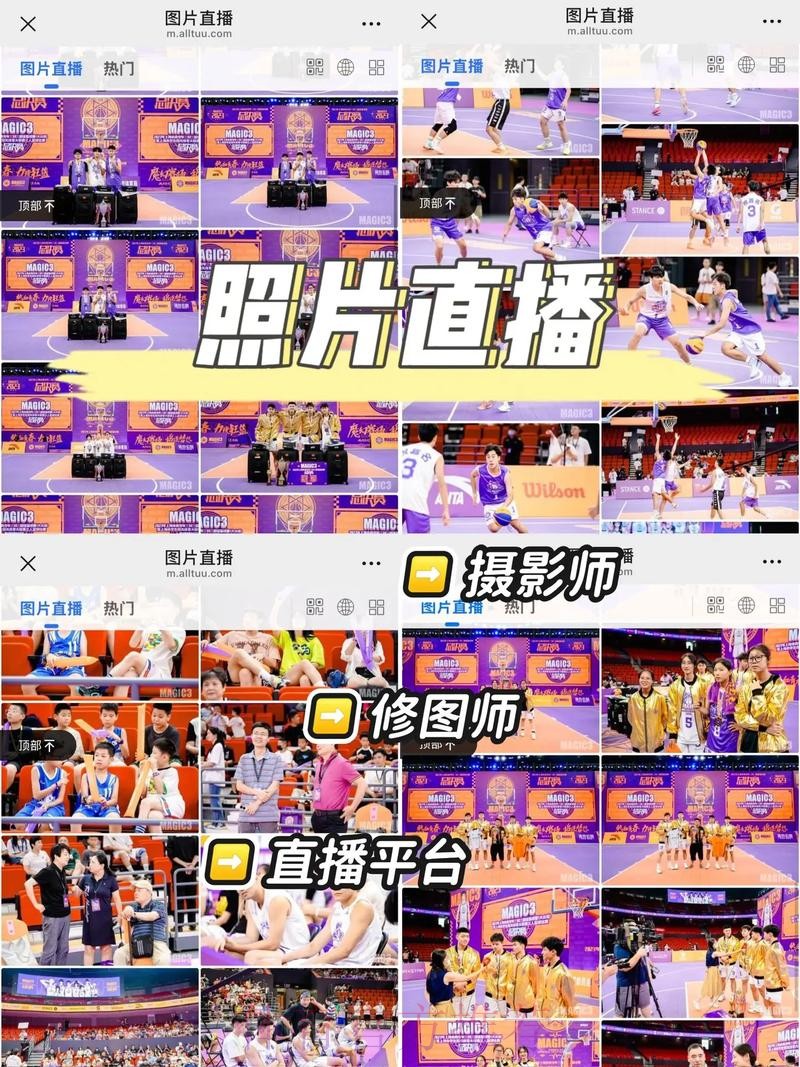 篮球世界杯预选赛在线直播平台推荐