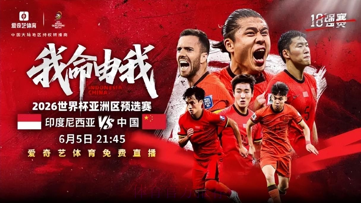 2026年世界杯直播观看平台推荐 2026年世界杯直播观看平台推荐