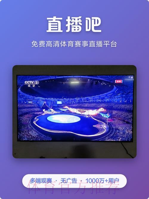 免费在线观看世界杯直播平台入口地址 免费在线观看世界杯直播平台入口地址