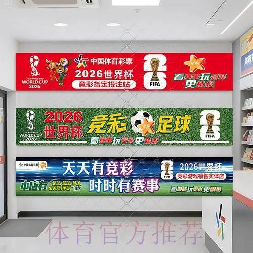 2026世界杯官方投注指南揭秘