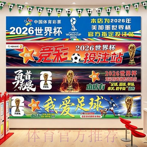 2026世界杯官方投注指南揭秘